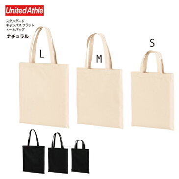 【2枚買って10%OFFクーポン】スタンダード キャンバス フラット トートバッグ #1475-01 Sサイズ ナチュラル ユナイテッドアスレ