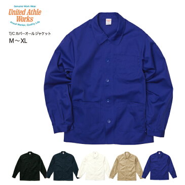 T/C カバーオール ジャケット#7452-01 M~XL ユナイテッドアスレ UNITED ATHLE