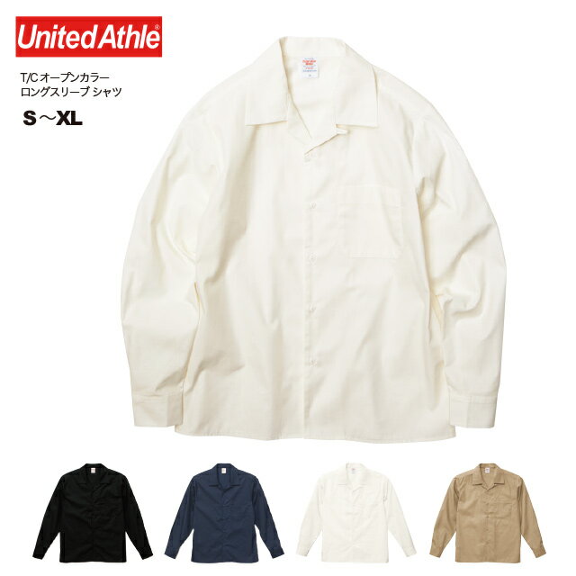 【2枚買って割引クーポン】T/C オープンカラー ロングスリーブ シャツ#1760-01 S~XL ユナイテッドアスレ UNITED ATHLE