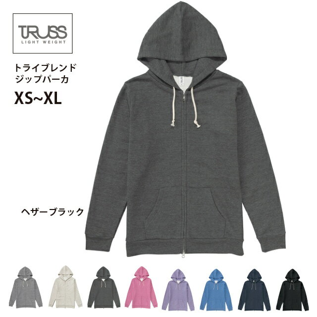 15ヘザーブラック/トライブレンド ジップパーカー#TRZ-120/ フルジップ メンズ 部屋着 羽織り チーム お揃い sde
