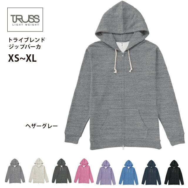 05ヘザーグレー/トライブレンド ジップパーカー#TRZ-120/ フルジップ メンズ 部屋着 羽織り チーム お揃い sde