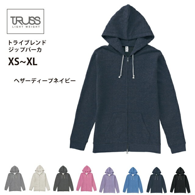 43ヘザーディープネイビー/トライブレンド ジップパーカー#TRZ-120/ フルジップ メンズ 部屋着 羽織り チーム お揃い sde
