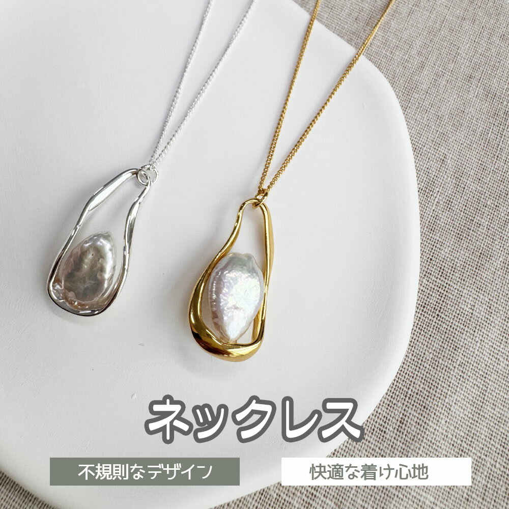 Rakuten - ネックレス パールネックレス 真珠ペンダント 不規則なパール 水滴のような 鮮やかな光沢 通勤 日常 デート 成人式 結婚式 誕生日 プレゼント ギフト 503426