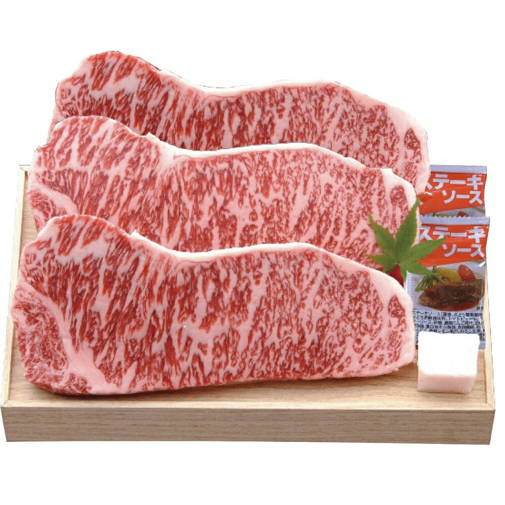 千成亭 近江牛 サーロインステーキ 3枚 SEN-482 4267-024 のし無料 ブランド牛 国産 牛肉 和牛 高級 肉 ギフト 内祝い お中元 お歳暮 お年賀 プレゼント 出産内祝い 結婚内祝い 出産祝い 結婚祝い お祝い返し 冷凍 【送料無料】
