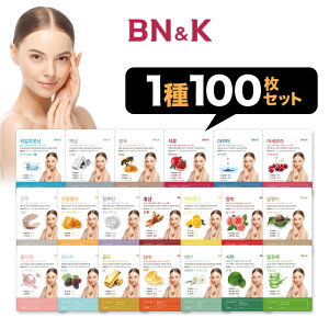 あす楽 BN&K シートマスク 個包装 フェイスパック 100枚 1種 シートマスク フェイスパック 大容量 フェイスパック 韓国 マスクパック スキンケア 個別包装 パック フェイスマスク フェイスパック 韓国コスメ 乾燥 保湿ケア