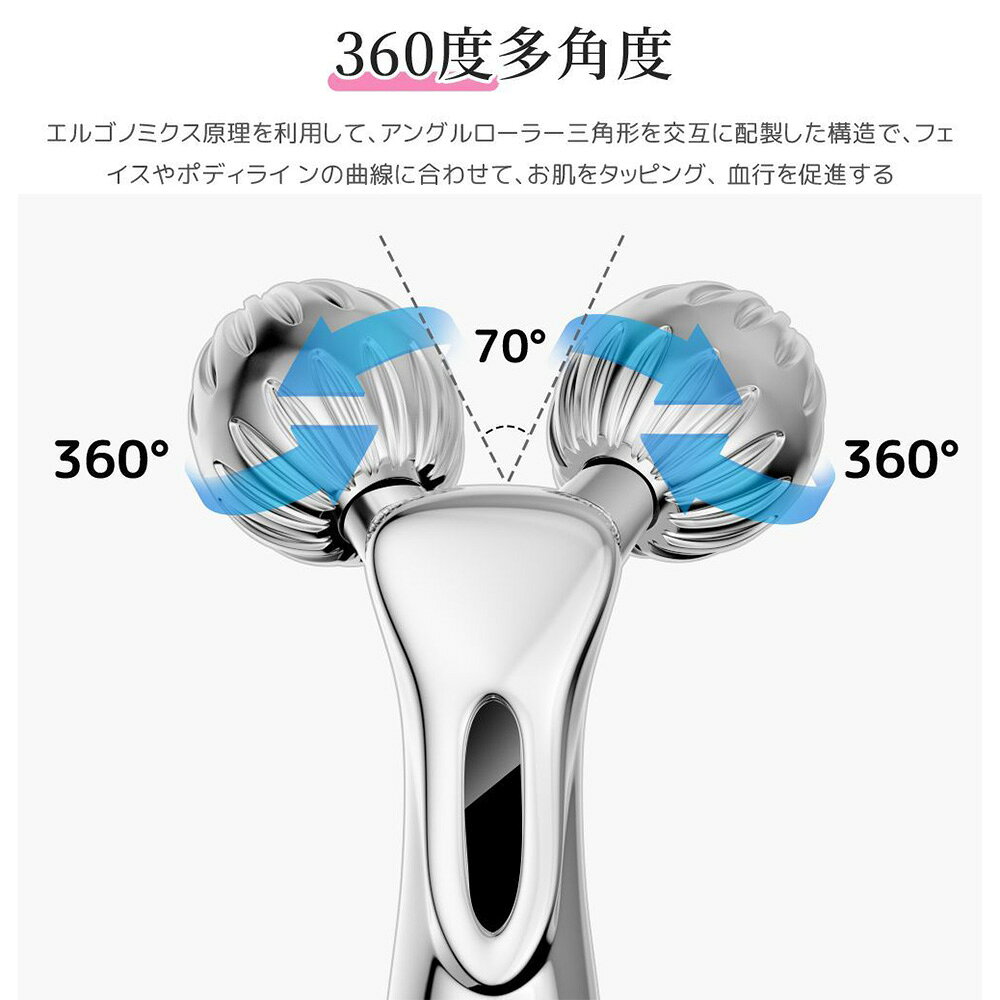 美顔ローラー 微電流 3D美容ローラー 小顔ケア フェイスローラー 全身マッサージ ...
