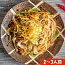 ミールキット 韓国料理 チャプチェ 2-3人前 (390g) x 1個 クール便 冷蔵ミールキット 日本製造 冷蔵食品