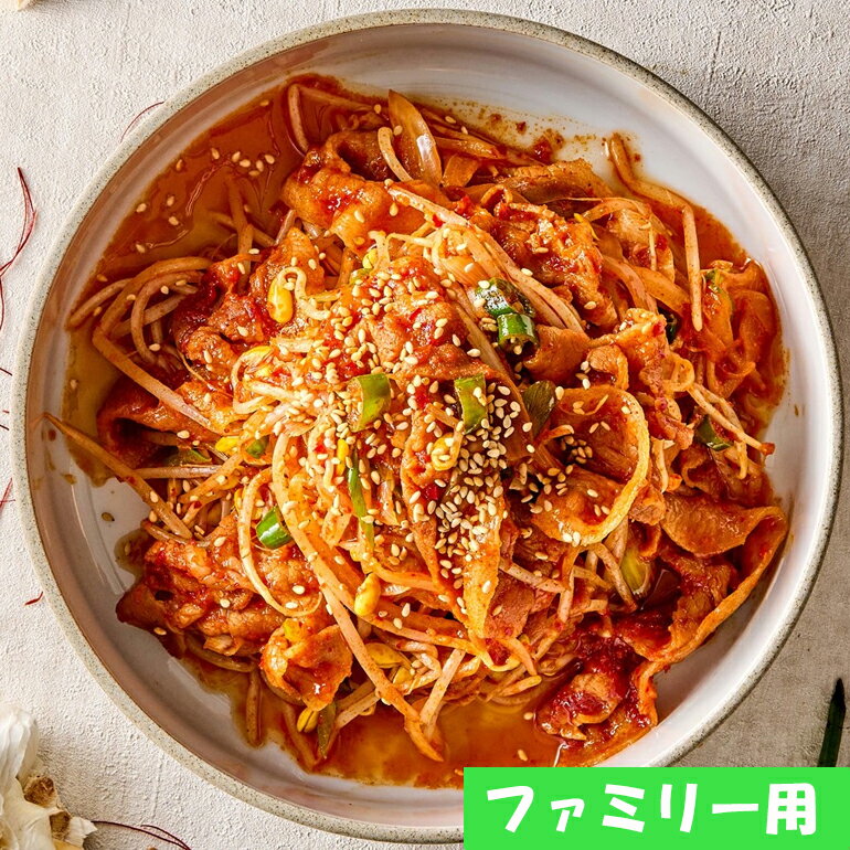 韓国料理 ミールキットもやし豚プルコギ ファミリー用 (720g) x 1個 クール便 冷蔵ミールキット 日本製造 冷蔵食品