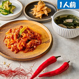 ミールキット 韓国料理 誕生日セット (310g) x 1個 クール便 冷蔵ミールキット 日本製造 冷蔵食品