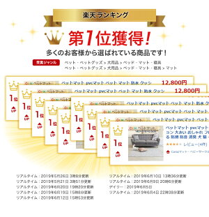 送料0円 冬 防滑 冬 冬 滑り止めマット かわいい ペットマット かわいい ペット 床暖房対応 犬 防炎 大きい Caraz エイティーンマーケットケガ防止 マット フローリング 傷防止 大判 犬 ペットマット Pvcマット 犬用 防炎 クッション ペット 防水 防音 送料0円 冬 防滑 冬 冬 滑り止めマット かわいい ペットマット かわいい ペット 床暖房対応 犬 防炎 大きい Caraz エイティーンマーケットケガ防止 マット フローリング 傷防止 大判 犬 ペットマット Pvcマット 犬用 防炎 クッション ペット 防水 防音