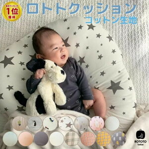 授乳後の吐き戻し ベビー用寝具 ベッド 吐き戻し防止枕 ヨーロッパ アメリカ大ヒット中 Rototobebe 和らげに役立ちます 専用ケース付 枕 赤ちゃん 吐き戻し防止 逆流の抑制 吐き戻し防止クッション 鼻づまり ロトトクッション 専用ケース付 ロトトクッション 吐き戻し 授乳後の吐き戻し ベビー用寝具 ベッド 吐き戻し防止枕 ヨーロッパ アメリカ大ヒット中 Rototobebe 和らげに役立ちます 専用ケース付 枕 赤ちゃん 吐き戻し防止 逆流の抑制 吐き戻し防止クッション 鼻づまり ロトトクッション 専用ケース付 ロトトクッション 吐き戻し