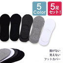 靴下 メンズ くるぶし 脱げない 見えない 靴下 綿 フットカバー 脱げにくい パンプス スニーカーソックス レディース 男女 大人 メンズ カバーソックス シ...