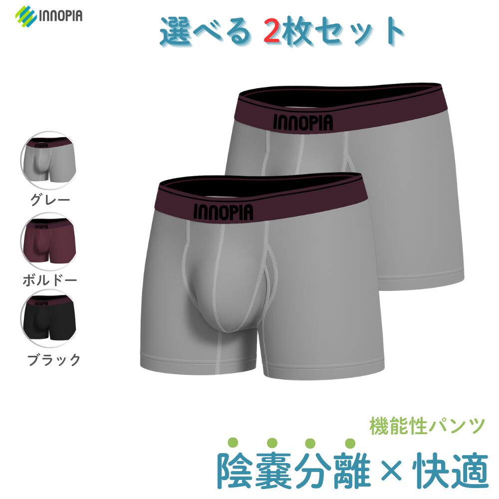 乐天商城 - 【 スーパーSALE 10%OFF 】【2枚 お得セット】ボクサーパンツ 分離型 メンズ セパレート構造 機能性パンツ アンダーウェア パンツ ムレ軽減 3d 下着 男性下着 メンズ下着 機能性 スポーツウェア 上向き 通気性 薄手 通気性 蒸れない 妊活 爽やか やわらか素材 ゴルフウェア