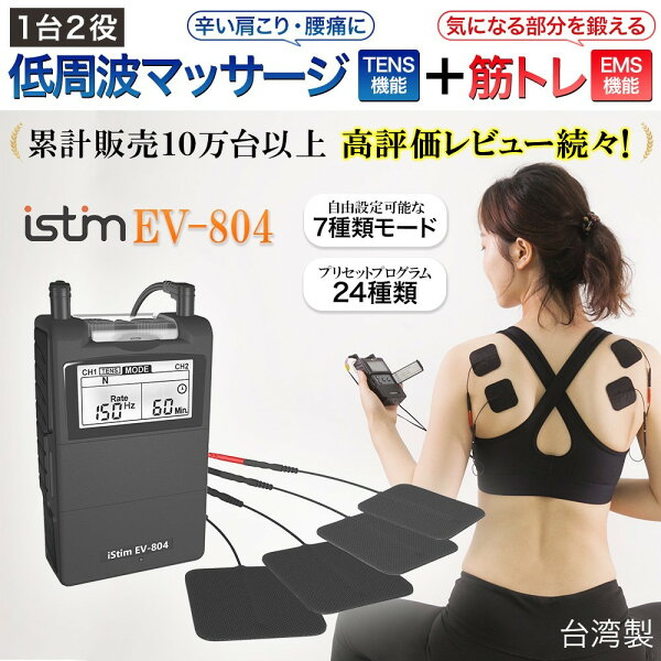 低周波治療器 腕 みんな探してる人気モノ 低周波治療器 腕 ダイエット 健康 低周波治療器 腕 みんな探してる人気モノ 低周波治療器 腕 ダイエット 健康