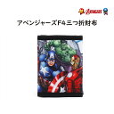 アベンジャーズF4三つ折財布 アベンジャーズF4 三つ折財布 子供用のお財布 ウォレット 財布 キッズ財布 男の子 男の子財布 幼稚園 小学生 グッズ お出かけ プレゼント ギフト 誕生日 ジュニア 小銭入れ 子供用 コインケース P148