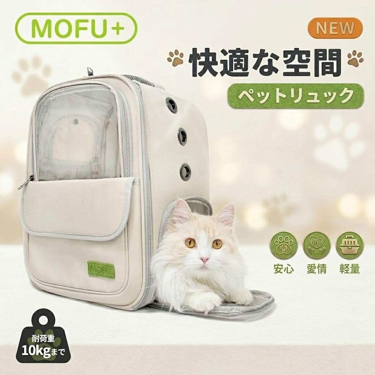 乐天商城 - ペットリュック ペットリュックキャリー ペットリュック 電車 ペットリュックサック ペット リュック キャリー 犬 猫 犬用 防災 リュックタイプ 軽量設計 多機能ポケット 軽量 ペットキャリー バッグ 型 ポケット ベージュ色