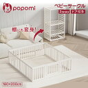 3WAY ベビーサークル 赤ちゃん ベビーゲート ベビーフェンス 小さめ 大きい 子供 おもちゃ 収納 ドア付 簡単組立 安全 キッズパーテーション ハイタイプ コンパクト プレイマット 収納棚 キッズ ベビーゲート ベビールーム かわいい 180×200cm