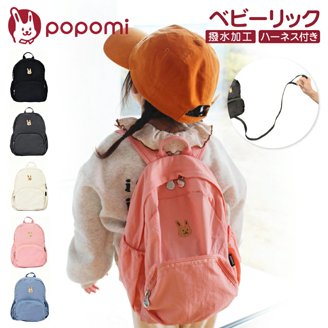 リュック リュックサック ベビーリ�