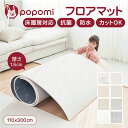 プレイマット 赤ちゃん フロアマット ジョイントマット 抗菌 PVC 子供部屋 ロールマット シームレス クッションマット リビング 110 300 140 500 大理石 厚手 防水 マット 大判 防音 popomi フォルダーマット