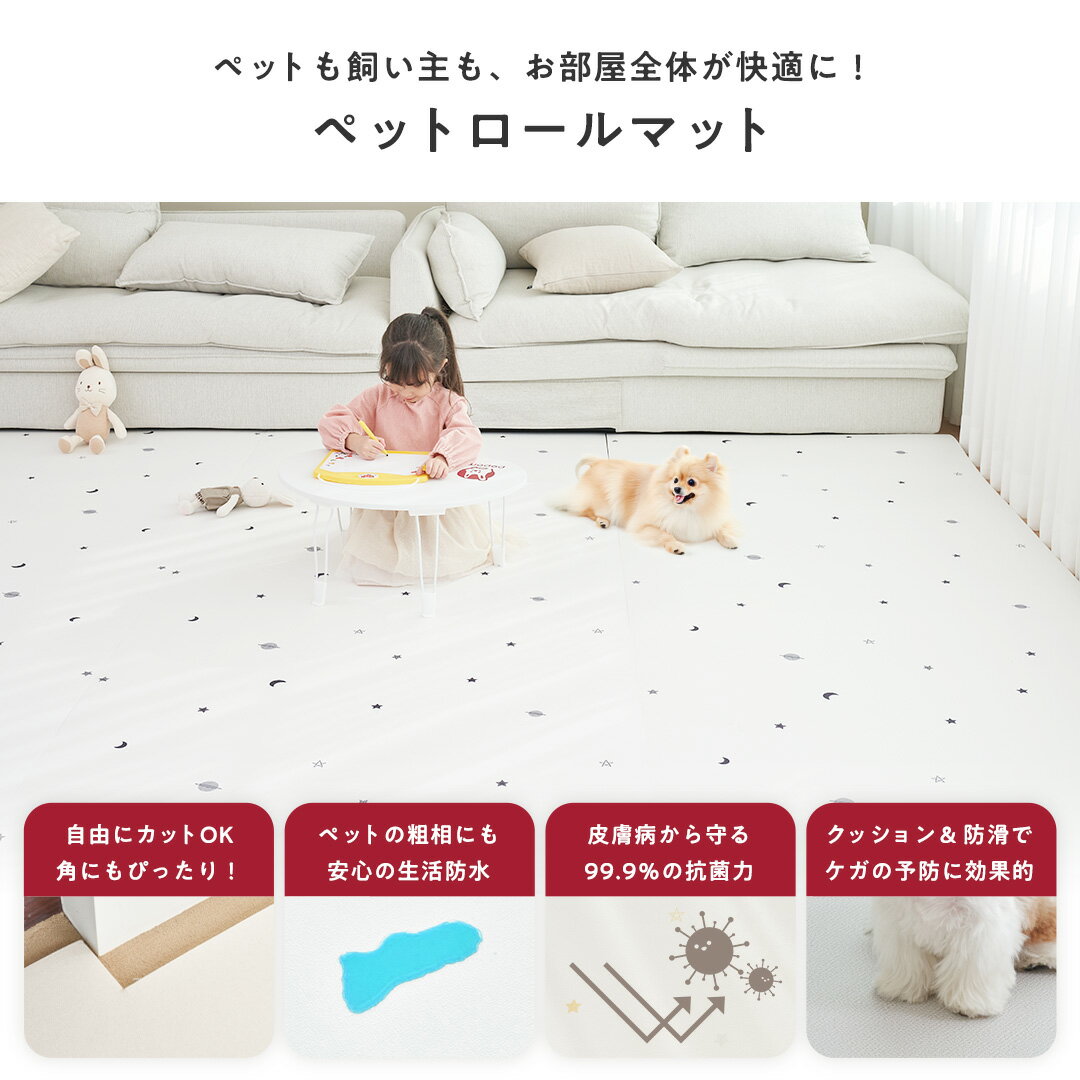 抗菌 ペットマット 防水 ペットロールマット 滑り止め PVC 厚手 大判 110 300 140 500 0.8ロールマット クッションマット 犬 猫 防炎 冷感 DIY ペット用 防滑 防音 プレイマット popomi ポポミ ペットプレイマット 3