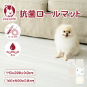 抗菌 ペットロールマット PVC ペットマット 防水 厚手 大判 滑り止め 110 300 140 500 0.8 クッションマット 犬 床暖房対応 防炎 DIY ドッグマット ペット用 防滑 防音 パテラ対策 猫 プレイマット 日本メーカー popomi ポポミ(4)
