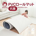 popomi 抗菌 PVC ロールマット プレイマット リビング フリーカット 110 × 300cm 冬 床暖房対応 マーブル 日本メーカー製 大理石調 フロアマット ジョイントマット pvc 厚手 防水 赤ちゃん マット 大判 防音 お昼寝 DIY おしゃれ 持ち運び