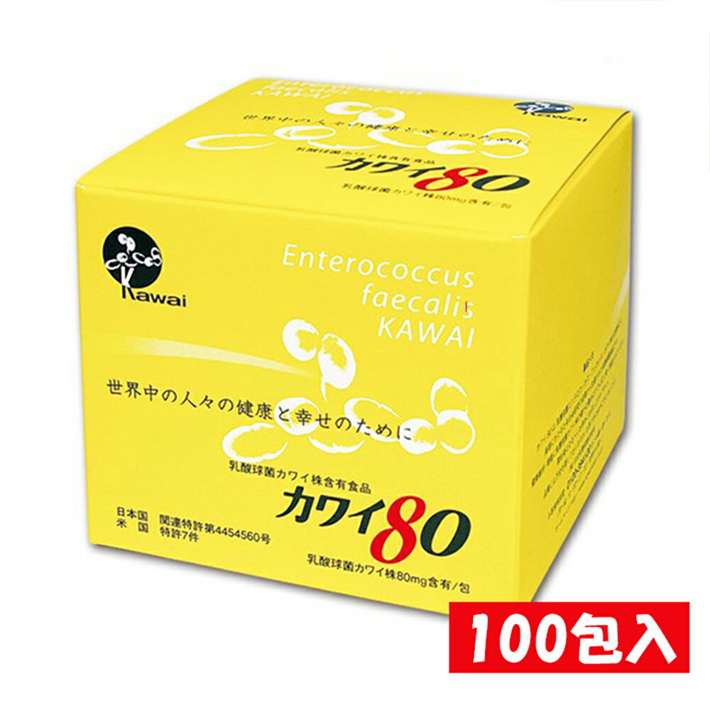 あす楽 【正規代理店】カワイ 乳酸菌 kawai カワイ 80 乳酸球菌カワイ株 80mg含有/包 1g 100包 スティックタイプ 健康食品 健康サプリ 乳酸菌 サプリメント 河合乳酸菌 母の日