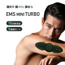 ems 腕ベルト 腹筋ベルト 二の腕 マッサージ機 おすすめ 二の腕 痩せ 二の腕 EMS コードレス マッサージ機 首 TURBO USB充電 肩 筋肉痛 モード多種 5種類モード 15段階強度 腹筋パッド 男女兼用 クリスマス