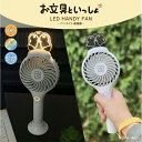 ギフトラッピング可 ミニ 扇風機 お文具さん ハンディファン 光る お文具といっしょ イベント デスク 持ち歩き 充電式 USB 22色 多色 涼しい キャラク...