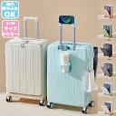 スーツケース フロントオープン 多機能 Sサイズ Mサイズ 機内持込みUSBポート カップホルダー ダイヤル式ロック 静音 軽量 大容量 おしゃれ キャリーケース キャリーバッグ 出張 旅行