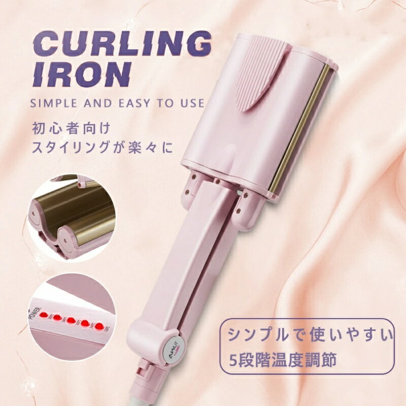 ヘアーアイロン ヘアアイロン 自動カールアイロン オートカールアイロン カールヘアアイロン ウェーブアイロン 32mm 200°C 高速加熱 5段階調 ウェーブ pse認証済 日本語取扱説明書