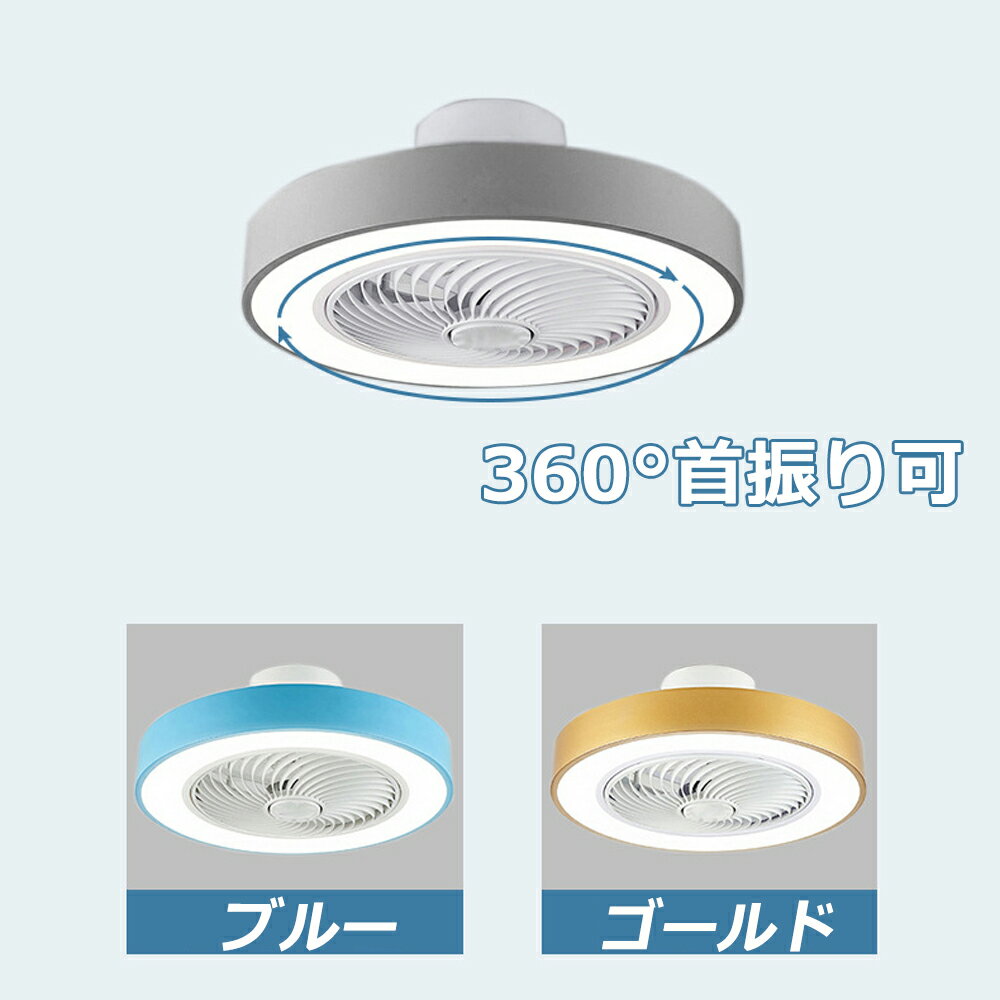 シーリングファン シーリングファンライト led シーリングライト 北欧 6畳 8畳 10畳 12畳 調光調色 クーラーグッズ グッズ エアコン共に使用グッズ 夏グッズ 熱中対策ファン付き照明 照明器具 天井照明 扇風機 おしゃれ リビング 寝室 和室