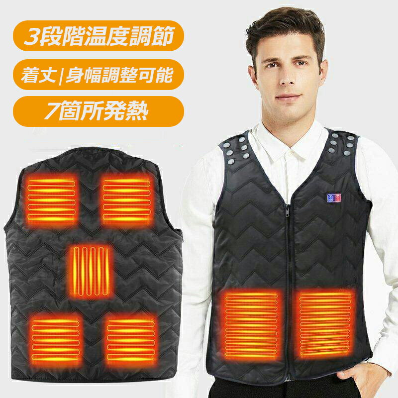 2023 冬 電熱ベスト 電熱ジャケット ベスト 加熱パネル7枚 3段階調温 ヒーターベスト usb 加熱ベスト 洗える 電熱ウェア 発熱 防寒 レディース メンズ