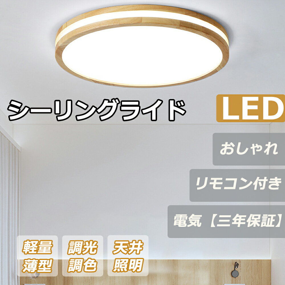 LED シーリングライト 6畳 8畳 10畳 12畳 5600lmまで 調光 薄型…