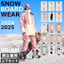 SEARIPE 2024 2025 新作 スノーボードウェア スキーウェア スノボウェア 上下セット レディース メンズ スノーボード スノボー スキー おしゃ...