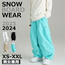 2023 2024 新作 スノーボードウェア パンツ ズボン スキーウェア スノボウェア スノーボード スノボー スキー レディース メンズ おしゃれ 2023 2024 新作 スノーボードウェア 【商品情報】・商品名：スノーボードウェア・ブランド：SEARIPE・サイズ：XS/S/M/L/XL/XXL・カラー：ブラック/ホワイト/カーキ/ミント・機能: 防風/防水/耐摩耗性/男女兼用・用途: スキースポーツ【ご注意】01.寸法は手動測定であり、誤差がある可能性があります。02.ディスプレイによっては色収差がある可能性があり、具体的な色は実物を中心にしています。03.機械による生産過程におきまして、どうしても生地を織る際の糸の継ぎ目や多少のほつれ、または色ムラなどが生じている場合がございます。04.同時に店頭販売をしている為、在庫表示が反映されるタイムラグにより、商品のご注文が出来ても品切れの場合がございます。 5