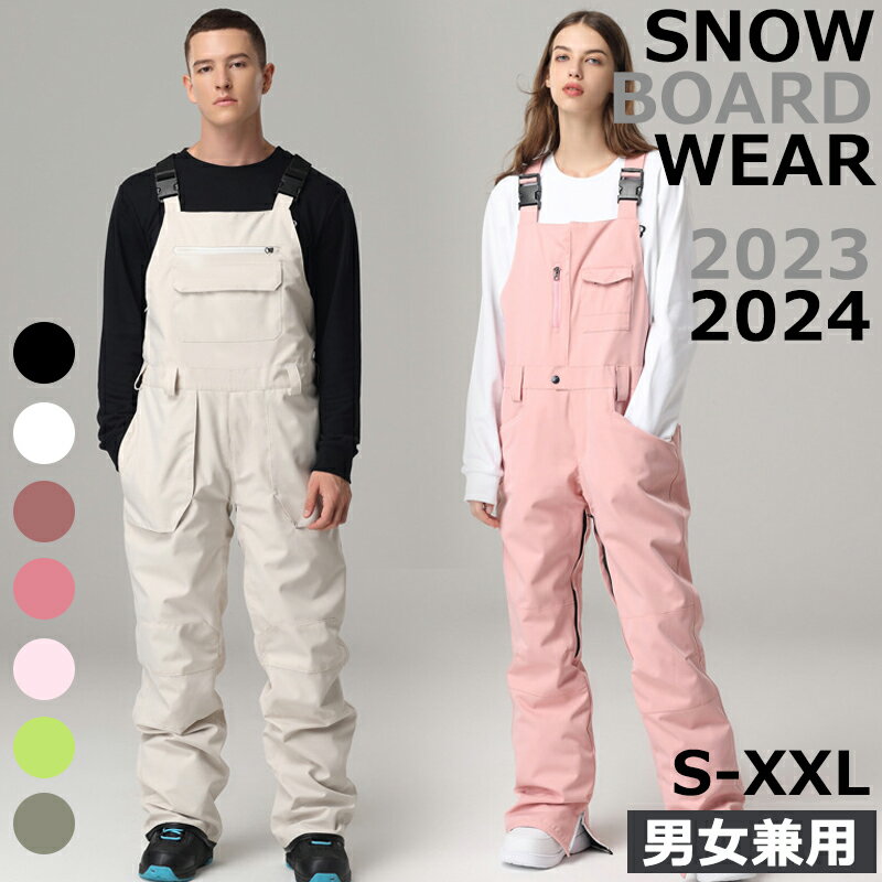 SEARIPE 2023 2024 新作 スノーボードウェア パンツ ズボン スキーウェア スノボウェア スノーボード スノボー スキー メンズ レディース おしゃれ 2023 2024 新作 スノーボードウェア 【商品情報】・商品名：スノーボードウェア・ブランド：SEARIPE・サイズ：S/M/L/XL/XXL・カラー：サーモンピンク（女）/ホワイト（女）/ダークピンク（女）/バブルガムピンク（女）/カーキ（女）/グリーン（女）/蛍光グリーン（女）/ブラック（女）/ブラック（男）/ホワイト（男）/ダークピンク（男）/カーキ（男）/グリーン（男）・機能: 防風/防水/耐摩耗性/男女兼用・用途: スキースポーツ【ご注意】01.寸法は手動測定であり、誤差がある可能性があります。02.ディスプレイによっては色収差がある可能性があり、具体的な色は実物を中心にしています。03.機械による生産過程におきまして、どうしても生地を織る際の糸の継ぎ目や多少のほつれ、または色ムラなどが生じている場合がございます。04.同時に店頭販売をしている為、在庫表示が反映されるタイムラグにより、商品のご注文が出来ても品切れの場合がございます。 5