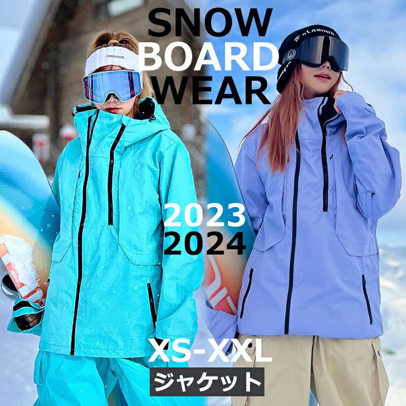 2023 2024 新作 スノーボードウェア ジャケット スキーウェア スノボウェア スノーボード スノボー スキー おしゃれ レディース メンズ 大きいサイズ 2023 2024 新作 スノーボードウェア 【商品情報】・商品名：スノーボードウェア・ブランド：SEARIPE・サイズ：XS/S/M/L/XL・カラー：ブルー/パープル・機能: 防風/防水/耐摩耗性/男女兼用・用途: スキースポーツ【ご注意】01.寸法は手動測定であり、誤差がある可能性があります。02.ディスプレイによっては色収差がある可能性があり、具体的な色は実物を中心にしています。03.機械による生産過程におきまして、どうしても生地を織る際の糸の継ぎ目や多少のほつれ、または色ムラなどが生じている場合がございます。04.同時に店頭販売をしている為、在庫表示が反映されるタイムラグにより、商品のご注文が出来ても品切れの場合がございます。 5