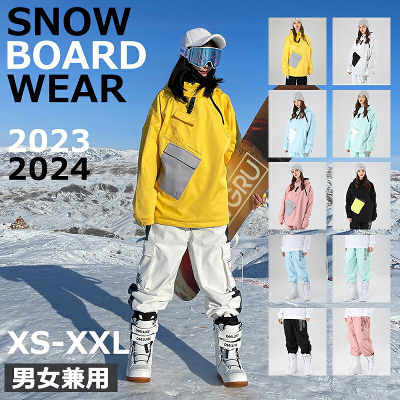 SEARIPE 2023 2024 新作 スノーボードウェア ジャケット パンツ 上下セット スキーウェア スノボウェア スノーボード スキー おしゃれ レディース メンズ