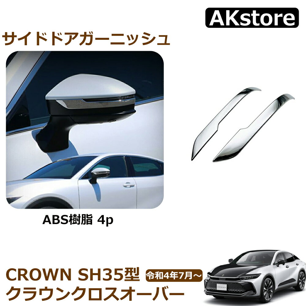 左右セット】トヨタクラウン180系 純正サイドミラーホワイトパールゼロ