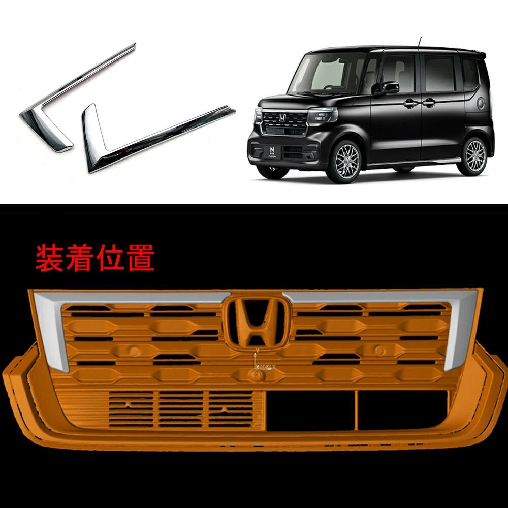 �ۥ�� N-BOX�������� JF5 JF6 �ѡ��� ���� �ե���ȥ���륬���˥å��� �ե���ȥ���֥�६���˥å��� �����ѡ��� �������� �ɥ쥹���å� ���������꡼ ������ �������ƥꥢ