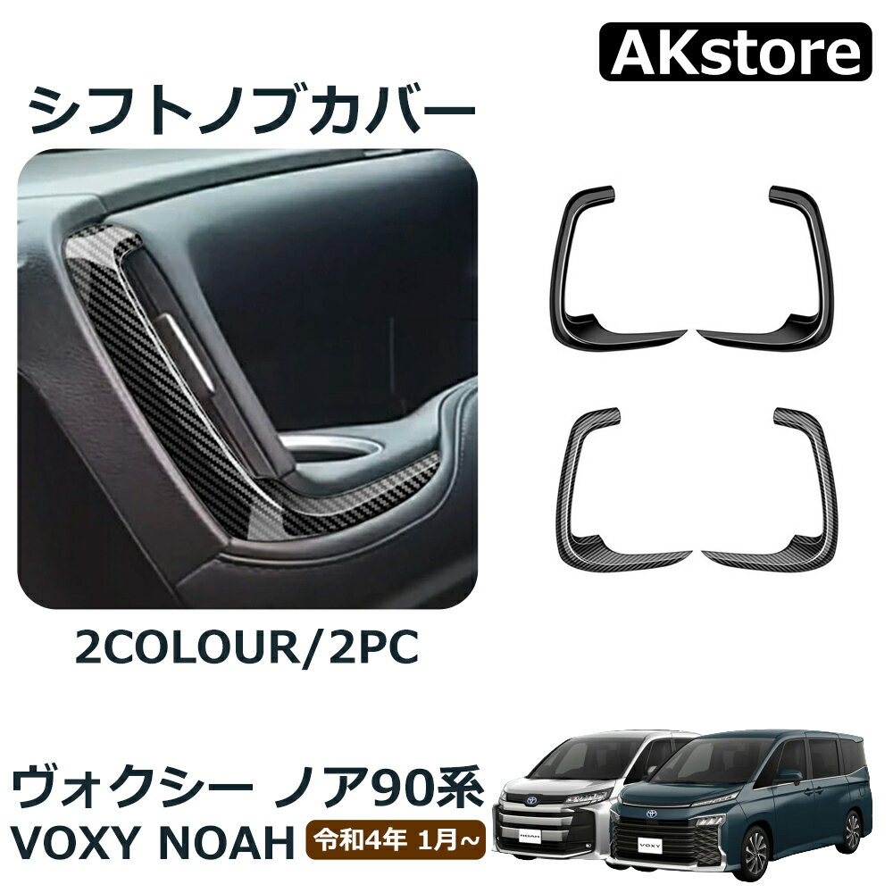 ヴォクシー90系 ノア90系 パーツ アクセサリー サイドダクトパネル セカンドステージ パネル カスタム パーツ ドレスアップ トヨタ 新型 NOAH VOXY
