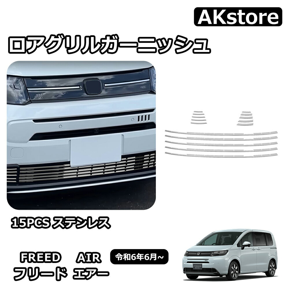 楽天市場】新型フリード gt(グリル|外装・エアロパーツ 楽天市場】新型フリード gt(グリル|外装・エアロパーツ