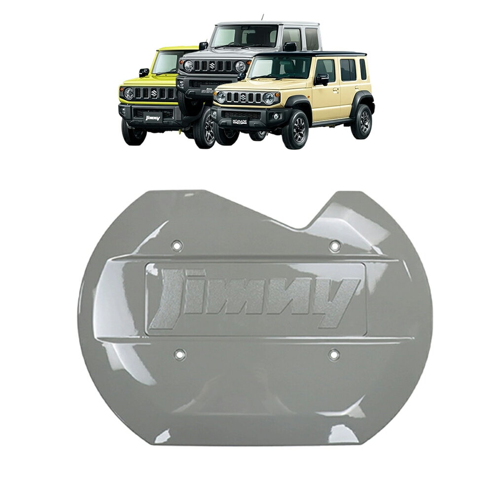 楽天市場】ジムニー スペアタイヤ レス（カラーグレー）（車用品｜車