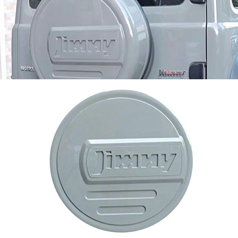 楽天市場】ジムニー スペアタイヤ レス（カラーグレー）（車用品｜車