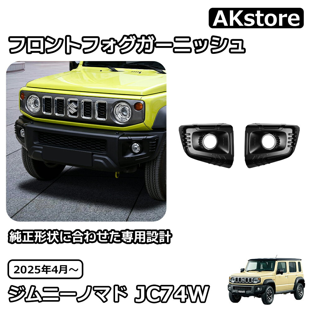 楽天市場】フロントフォグカバーガーニッシュの通販