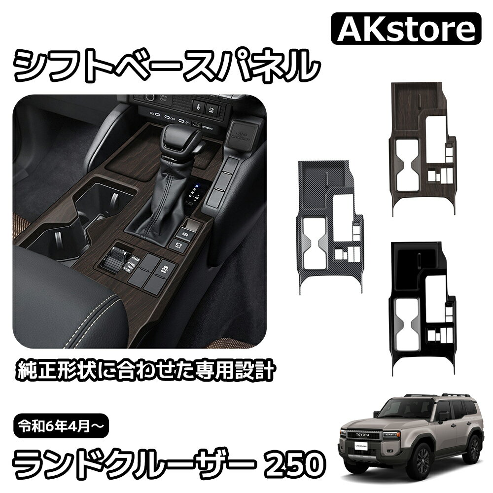 楽天市場】ランドクルーザー（内装パーツ｜パーツ）：車用品<車