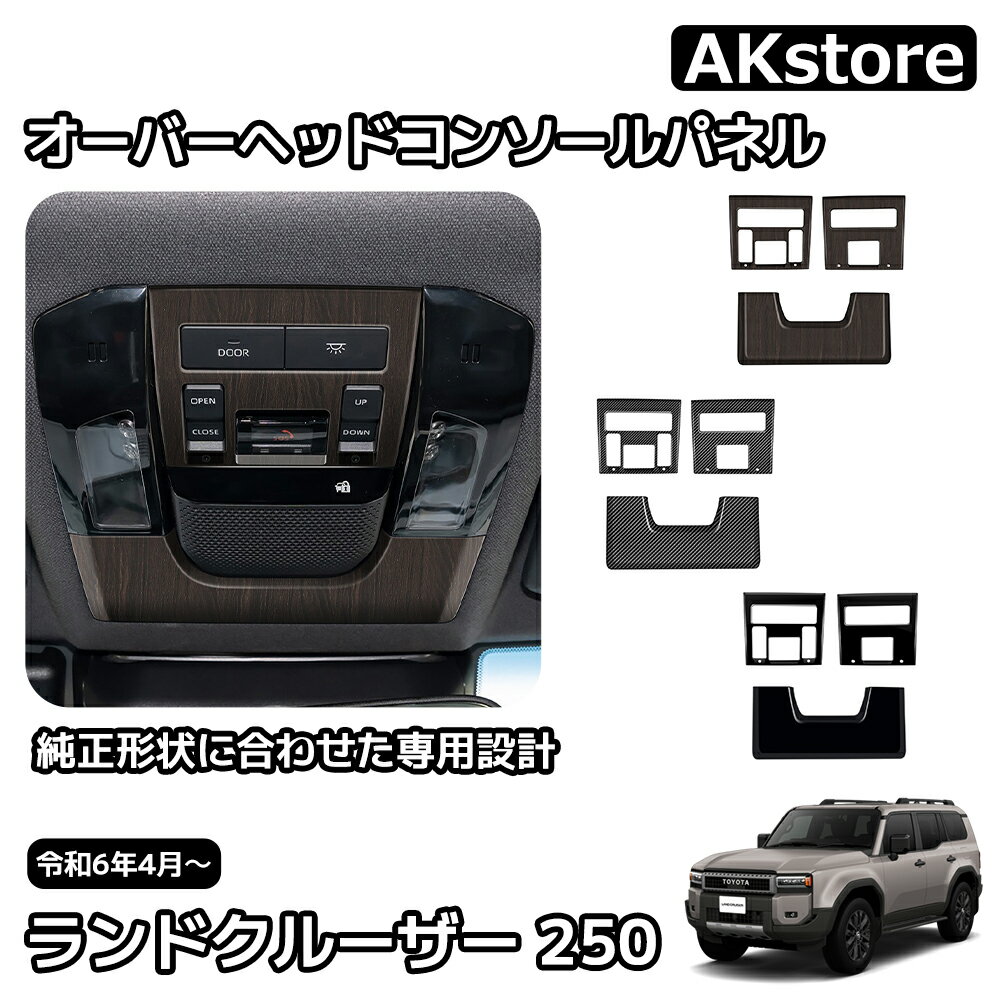 トヨタ TOYOTA ブレイド AZE156 オーバーヘッドコンソール 楽天市場】オーバーヘッドコンソール ランクルの通販
