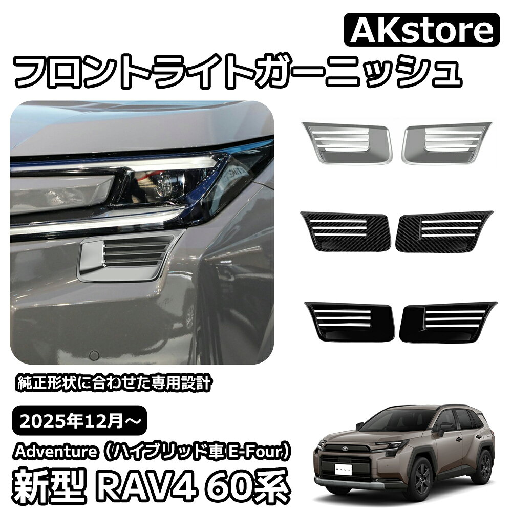 楽天市場】rav4 新車外しの通販