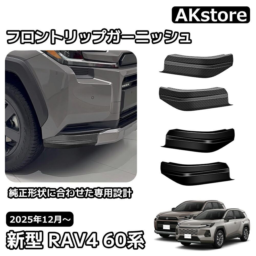 楽天市場】RAV4（バンパープロテクター｜外装・エアロパーツ）：パーツ